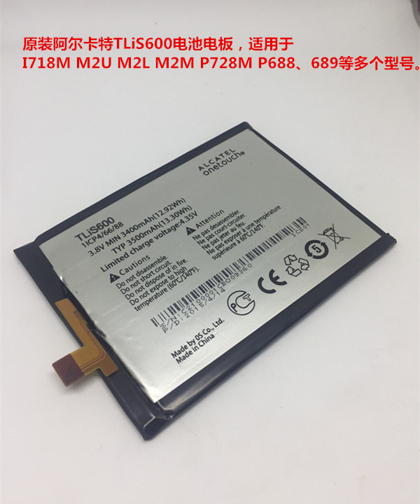 原装TCL么么哒3N M2M电池TCL TLiS600电池P728M手机原装内置电池 - 360购物